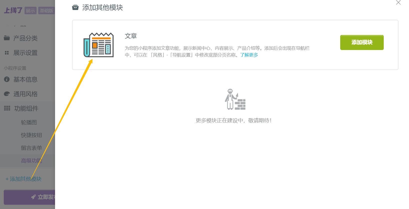 添加文章 添加文章